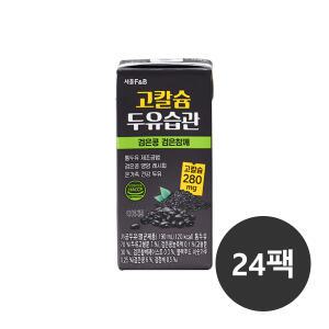 서울에프엔비 고칼슘 두유습관 검은콩 검은참깨 190ml 24팩 무료배송