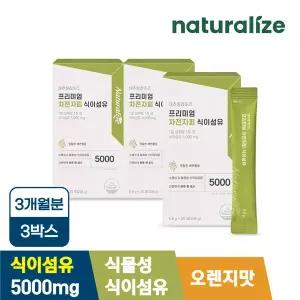 네추럴라이즈 프리미엄 차전자피 식이섬유 3박스 총3개월분/ 분말 스틱
