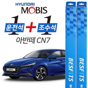 현대모비스 아반떼CN7 그라파이트코팅 와이퍼 윈도우브러쉬 600mm + 450mm