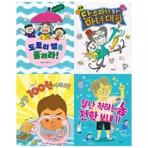키다리 초등 3학년-4학년 학교아침독서용 책가방에 쏙 필독서 4권 세트 전4권) 도토리쌤을울려라.단추마녀와마녀대회.그깟100원