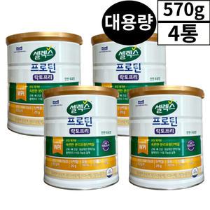 셀렉스 프로틴 락토프리 분리유청 WPI 속편한 단백질 대용량 570g 4통 시니어 노인 어르신 헬시글로벌