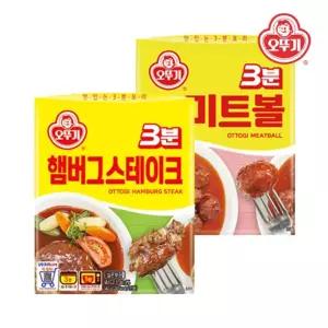 오뚜기 3분 미트볼 3개+햄버그 스테이크 3개