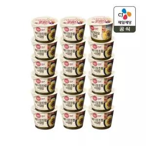 [1등 컵밥] 햇반 컵반 버터장조림비빔밥 216g x17개+치킨마요덮밥 233g x1개