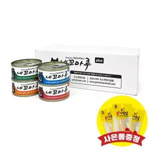 네꼬마루 플러스 고양이캔 85g X 24개 (+랜덤간식)
