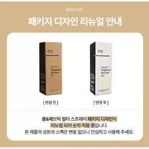 지티컴퍼니 912 멀티 스프레이 섬유향수 힐우드