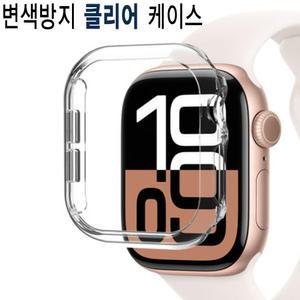 애플 애플워치 10 울트라2 울트라1 49 46 42 mm/최고급/변색방지/생활 기스/스크래치/방지/보호/맞춤 풀커버/초슬림/투명/클리어/범퍼/정품/아머/명품/추천/케이스