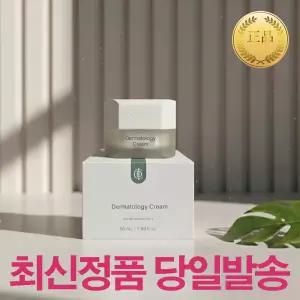 인셀덤 엑티브 더마톨로지 크림 50ml 미백주름개선 수분크림