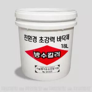 방수킬러 18L 초강력 방수제 친환경 바닥방수 옥상방수
