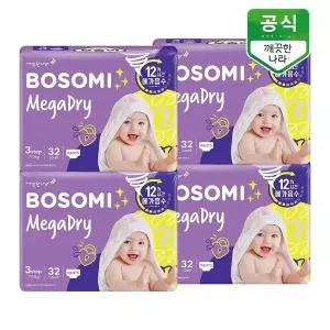 [보솜이] 메가드라이 팬티 기저귀 3단계(7-11kg) 중형 32개입 x 4팩