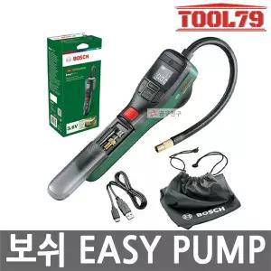 보쉬 EasyPump 충전펌프 3.6V 3.0AH 10.3bar 공기주입기 에어펌프 타이어 튜브 축구공