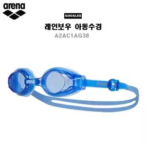 아레나수경 레인보우 아동수경 A2AC1AG38BLU