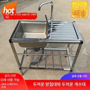 보조 야외 간이싱크대 빨래 스테인레스 탕비실 원룸