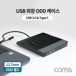 Coms USB 3.0 외장 ODD 케이스 CD롬/ROM/휴대용/외장형/씨디롬/사무실/회사/노트북/TV/연결/PC외장형