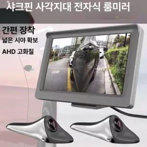 전자 사이드미러 블라인드존 카메라 보조 미러 우측 후방 반사경