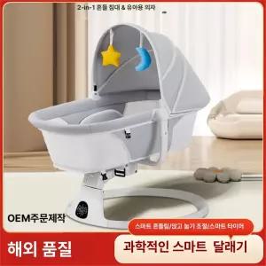 DMK 신생아 전동  흔들의자 자동 접이식 스마트 잠자는 침대