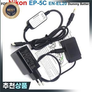 EP-5C EP5C DC 커플러 EN-EL20 더미 배터리 USB C타입 보조배터리 케이블 PD 충전기 어댑터 Nikon 1J1 1J2