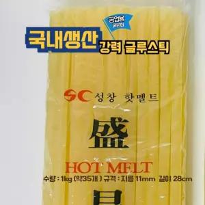 11mm 1kg 강력한 글루건심 노란색 성창핫스틱섬유용 금속용 소품 공예용 엑세서리 리본 완구 장신구 헤어핀