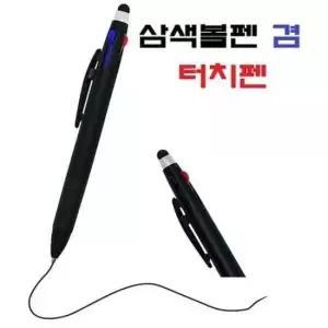 볼펜겸터치펜 삼색볼펜겸 터치펜
