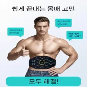 SHservice 배살빼는운동 복부 운동기구 뱃살 기구