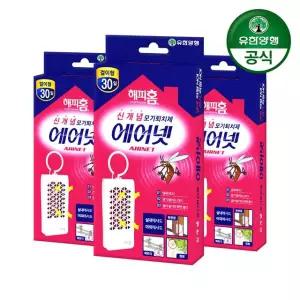 [etv]해피홈 모기퇴치제 에어넷 걸이형 3개
