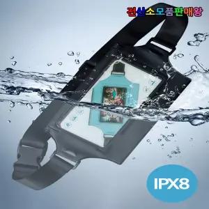 휴대폰 방수팩 귀중품보관 IPX-8등급 PVC방수소재 크로스팩 힙색 쉴드팩 계곡물놀이 워터파크 터치인식 가능