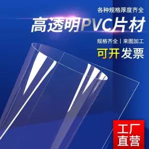 pvc판재 방수 연질판재 투명 아크릴 플라스틱판 판넬 폭 1.2m 길이 2m 두께 0.5m