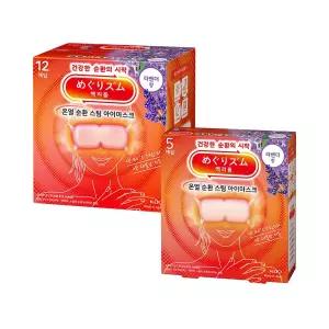 멕리듬 아이마스크 온열안대 눈온찜질 눈찜질팩 눈찜질 눈찜질안대-라벤더 17개