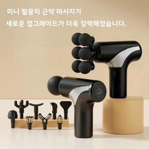 10헤드 전동 마사지건 바디 이완 및 핸드헬드 임팩트