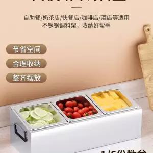 카페 업소 스텐 반찬통 용기 2칸_프레임 뷔페 보관통 업소용 바트 거치대 밧
