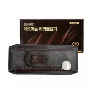 한일 의료기 게르마늄 허리찜질기 복부 전기 온열 찜질기 부모님선물