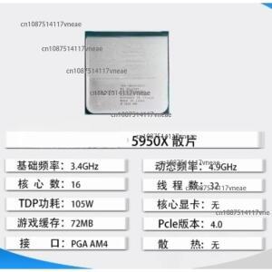 칩R9 5900x R7 R5 CPU