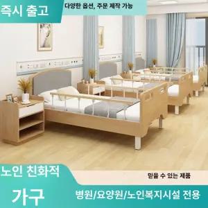 가정용 전동 간병침대 요양원 싱글 수동형 가드레일