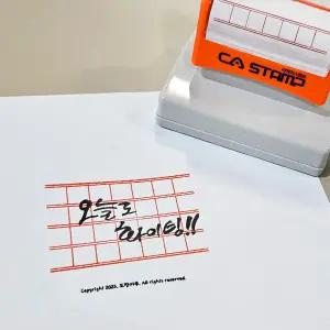 감성 원고지 스탬프 캘리그라피 네모 칸 다꾸 손글씨 메모 도장