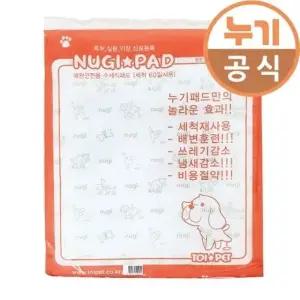 강아지 배변훈련 위생적인 누기 패드 중형 6매 강아지화장실 강아지패드대형 (W14AC86)