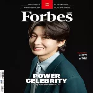 포브스 코리아 Forbes Korea 6월호 2026년 표지 : 김용빈 중앙일보 잡지 월간