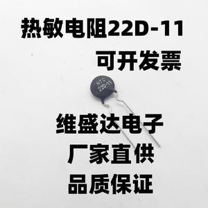 10PCS NTC 서미스터 저항기 22D-7/22D-9/30D-15/30D-20/30D-7/47D-13/47D-15