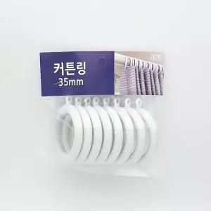 [룽스_63]35mm 8매1세트 흰색 커텐고리 내경4.5cm