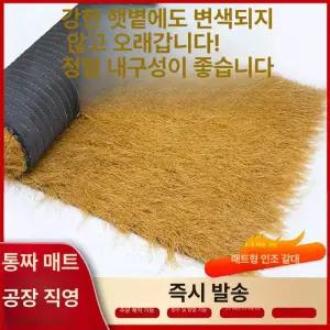 인조 볏짚 지붕