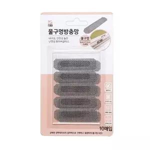 [룽스_63]물구멍 방충망 방충망(6x1.5cm)10매 보수용방충망