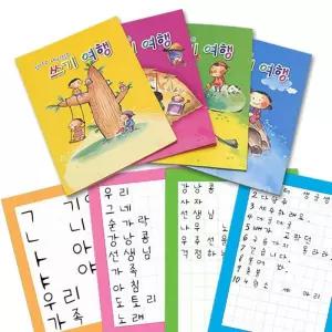 [룽스_63]한글 쓰기노트 4칸 6칸 8칸 한글쓰기 10칸 중 택1