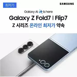 갤럭시Z폴드7 SKT 기기변경 256GB 공시지원 5GX 프리미엄 / 완납