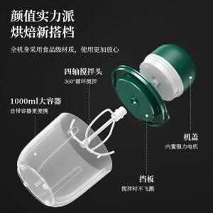 가정용 업소용 휘핑기 무선 충전식 반죽기 믹서 밀가루 전동 거품기 핸드 홈베이킹 머랭기 제빵