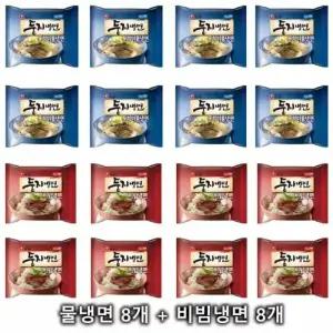 농심 둥지냉면 비빔냉면8개+물냉면8개 (총16개)