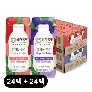 상하목장 유기농 주스 2종 125ml 48팩(사딸케 24팩 + 사블케 24팩)