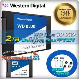 Western Digital BLUE 3D SSD 2TB / BULK 무상보증 / SATA케이블+고정나사 증정 ~7S153