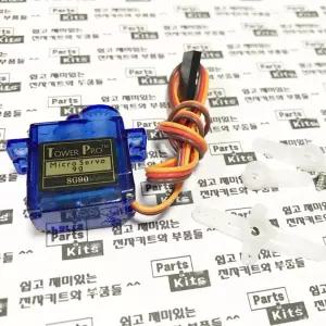 마이크로서보모터 SG-90 180도 360도 튜닝 SERVO 아두이노 RC