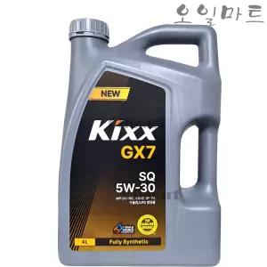 오일마트 GS 킥스 KIXX GX7 5W30 4리터 가솔린 LPG 합성 엔진오일 (구 G1 5W30 )