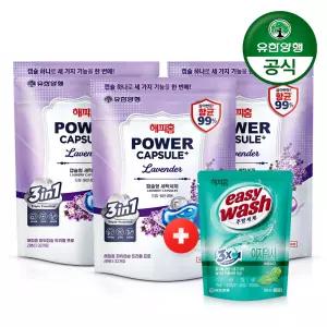 [유한양행] 해피홈 파워캡슐 트리플 프로 초고농축 캡슐세제 라벤더 32개입x3개 (총96개입)+이지워시 주방