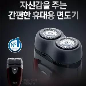 [필립스]PHILIPS 휴대용 면도기  PQ206/무선 면도기/배터리식/피부보호/밀착면도
