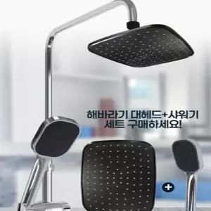 해바라기 헤드 100 세트/욕실 샤워기헤드 교체 절수